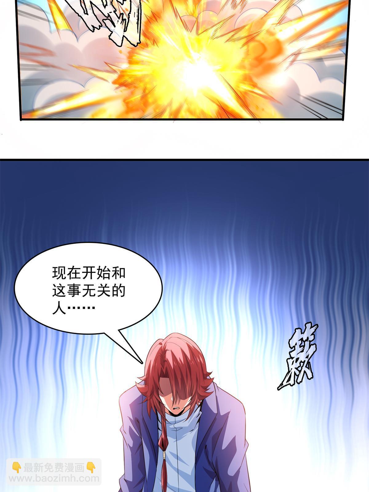 第247话 奔溃的白晨-第252话