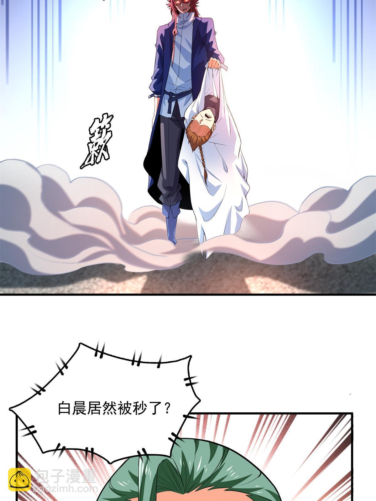 第247话 奔溃的白晨-第252话