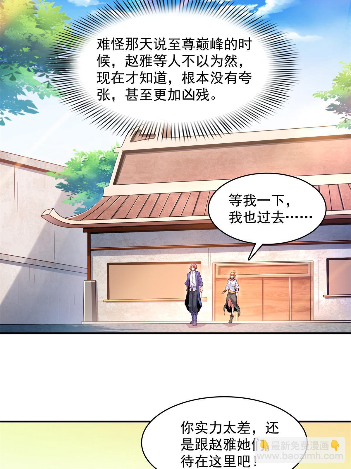 第247话 奔溃的白晨-第252话