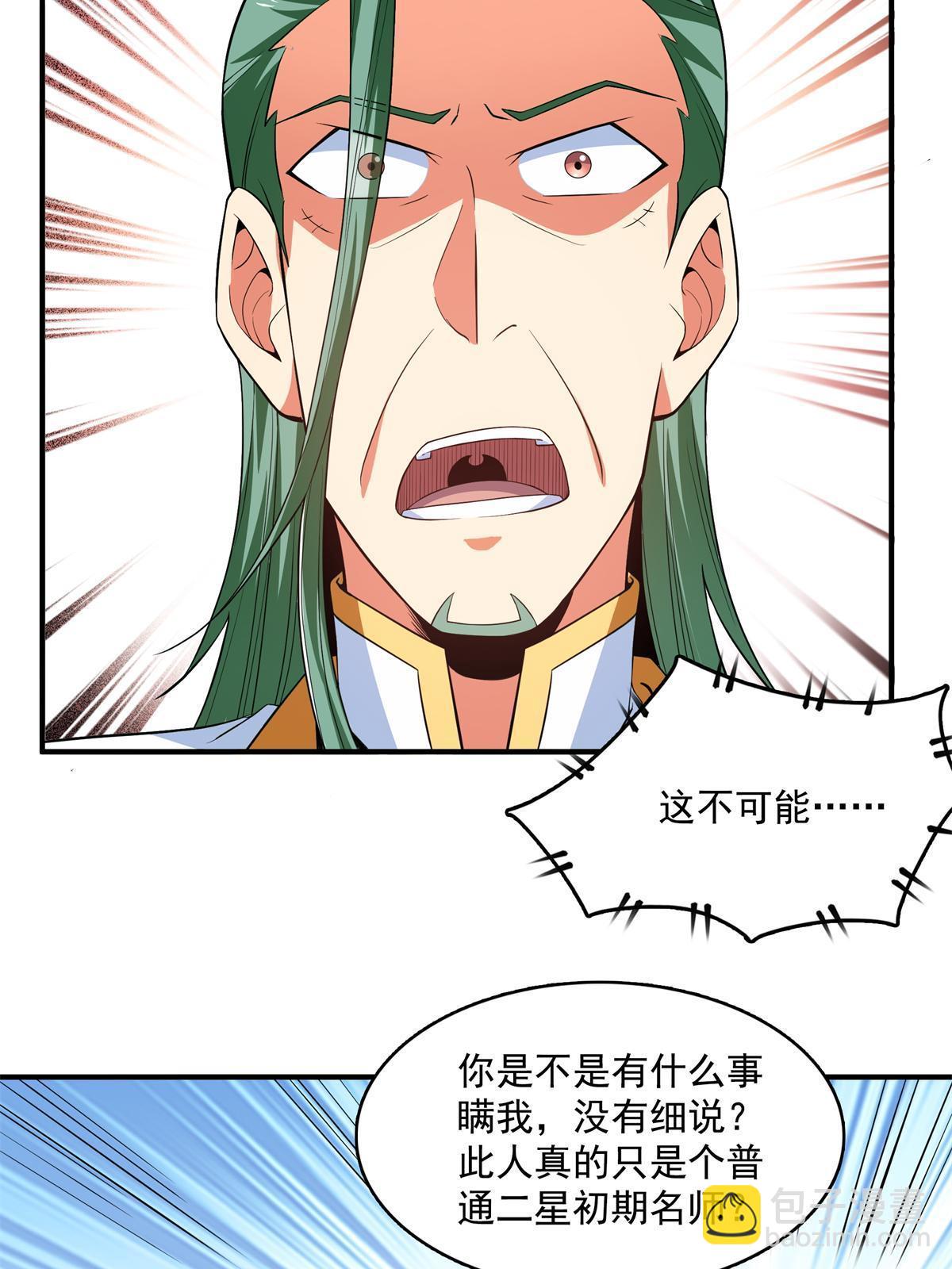 第247话 奔溃的白晨-第252话