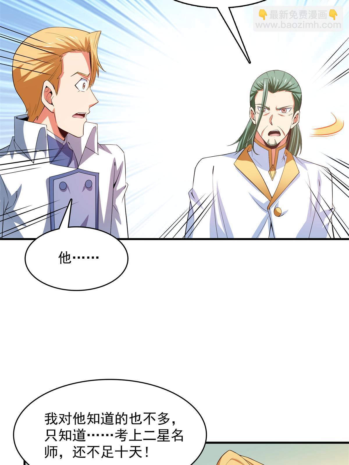 第247话 奔溃的白晨-第252话