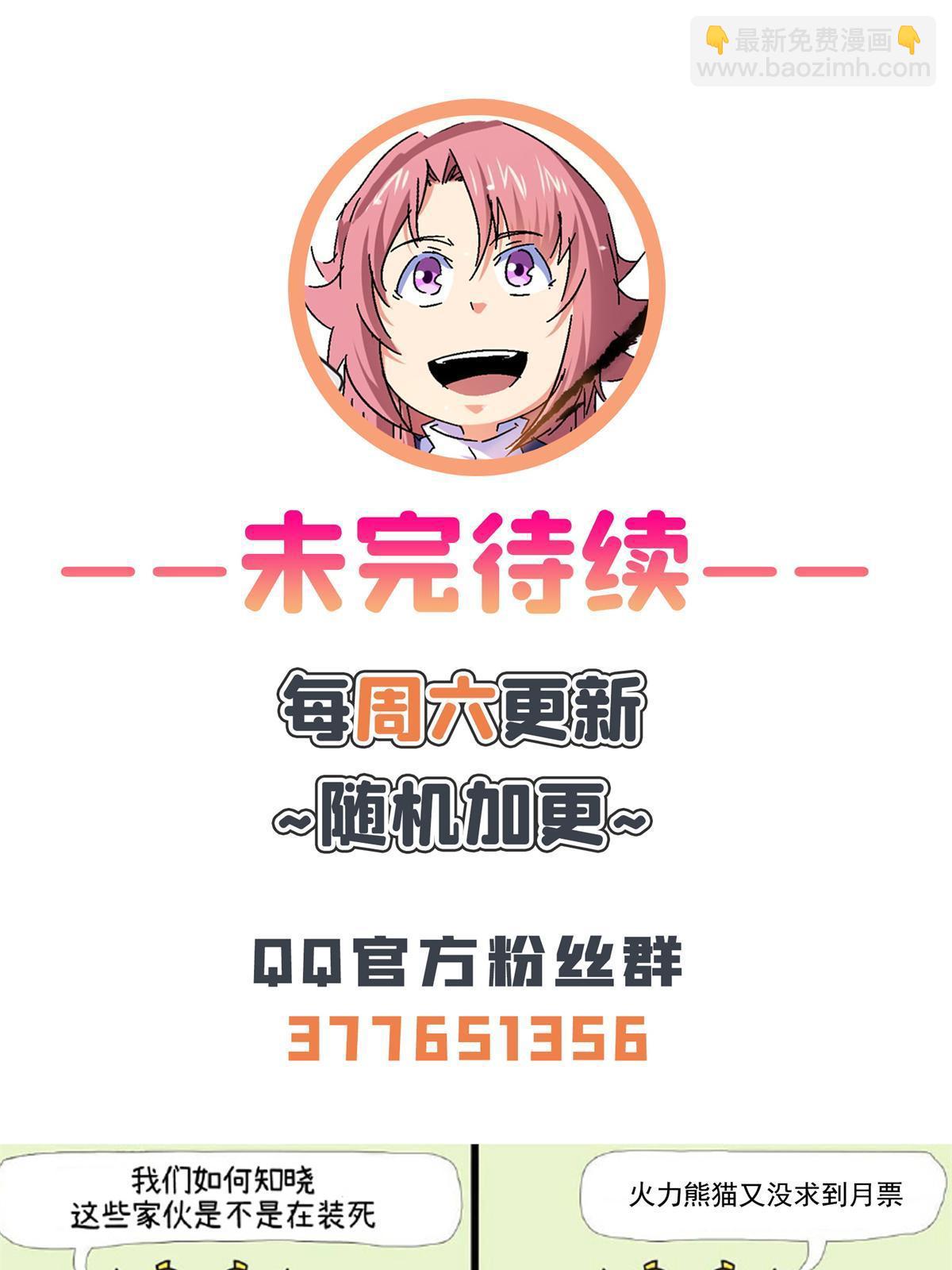 第247话 奔溃的白晨-第252话