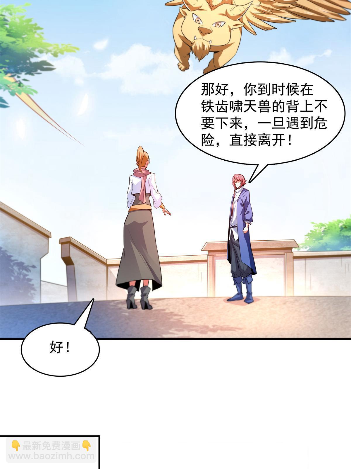 第247话 奔溃的白晨-第252话