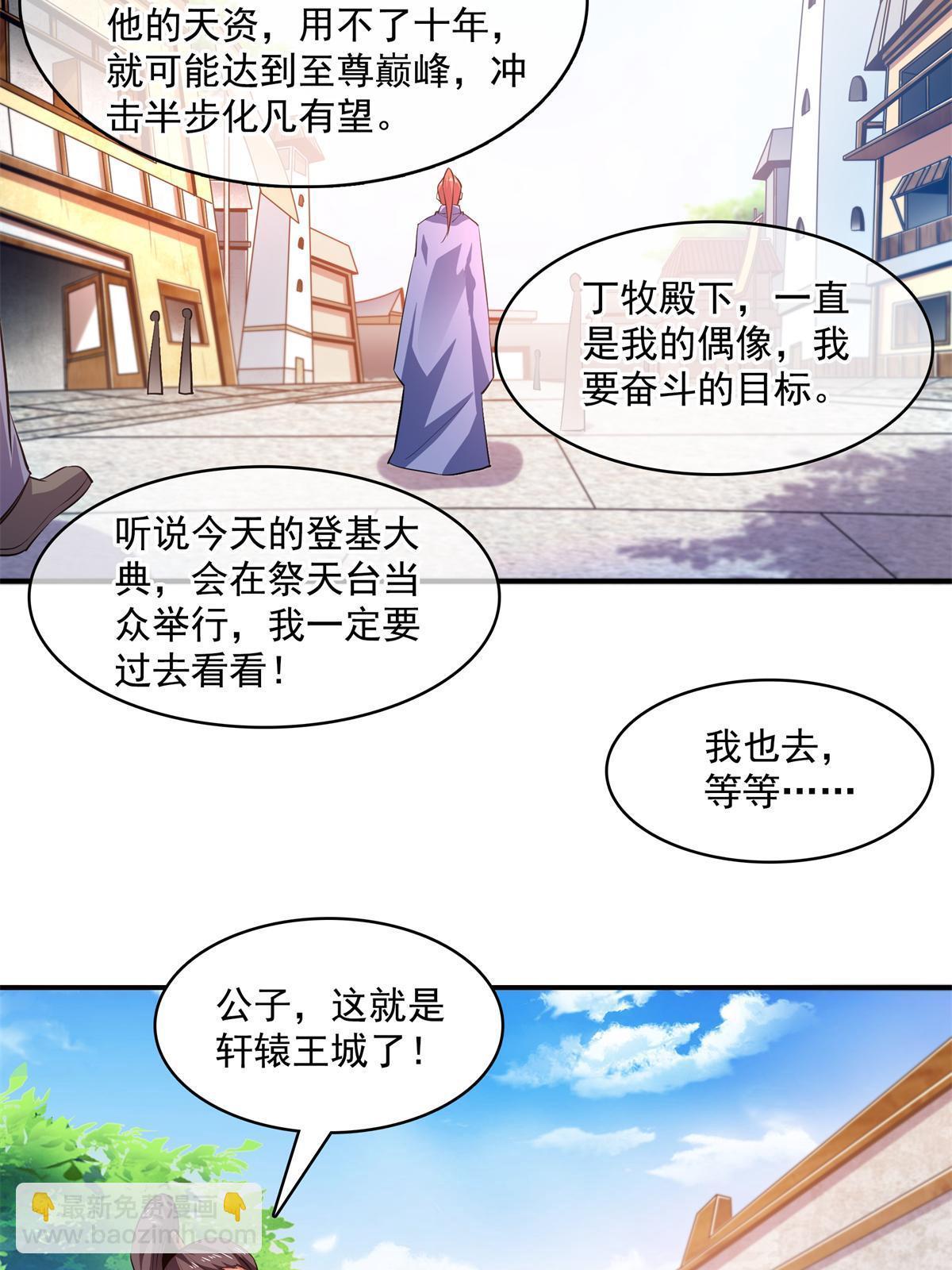 第247话 奔溃的白晨-第252话