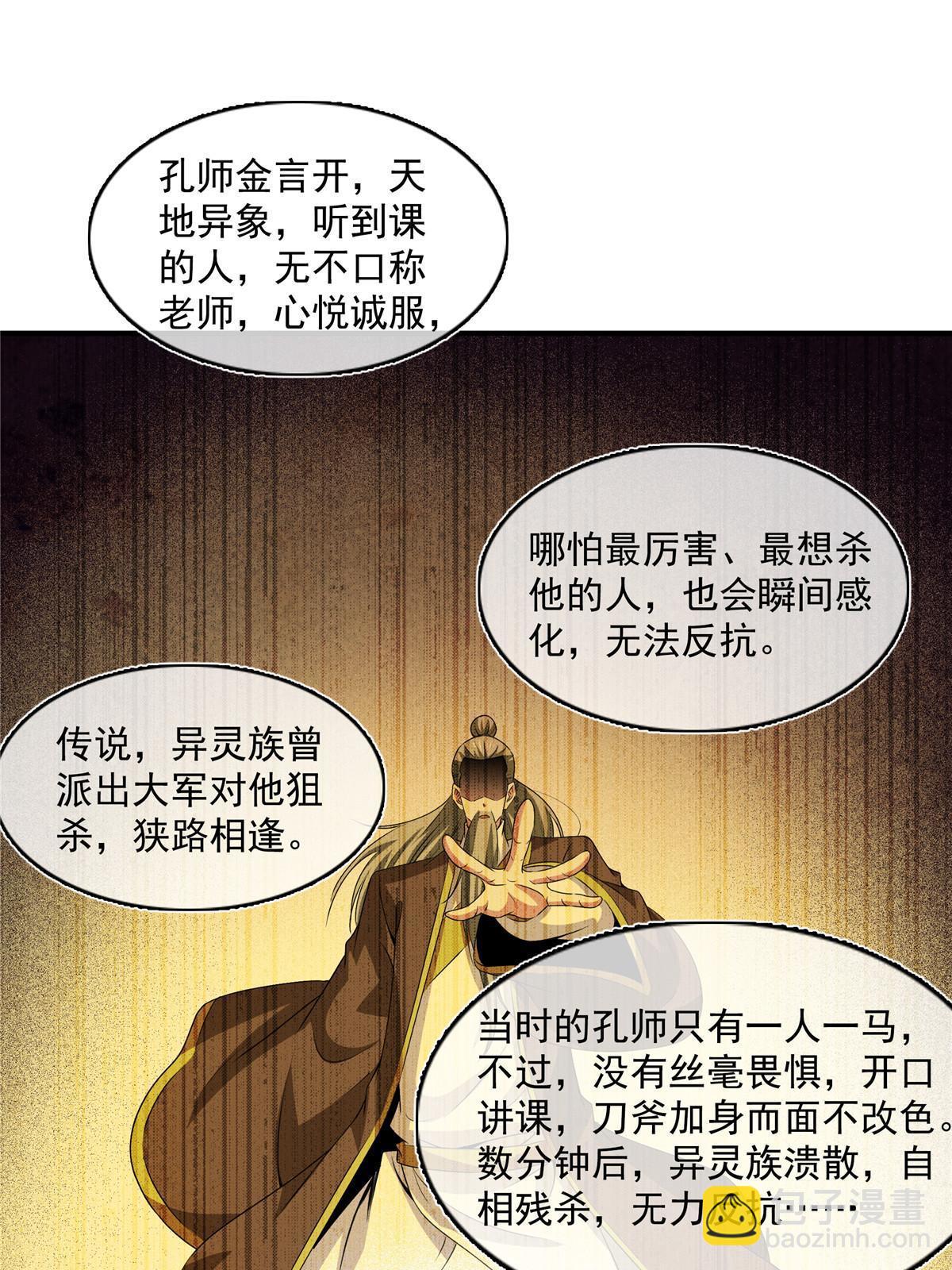 第249话 一言喝退千万军-第254话