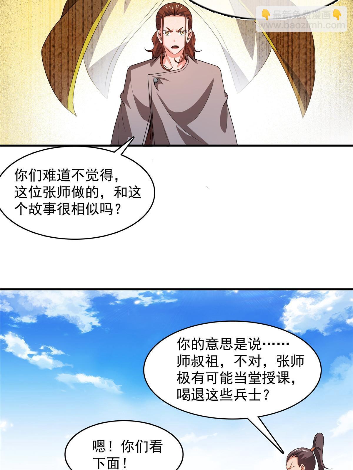 第249话 一言喝退千万军-第254话