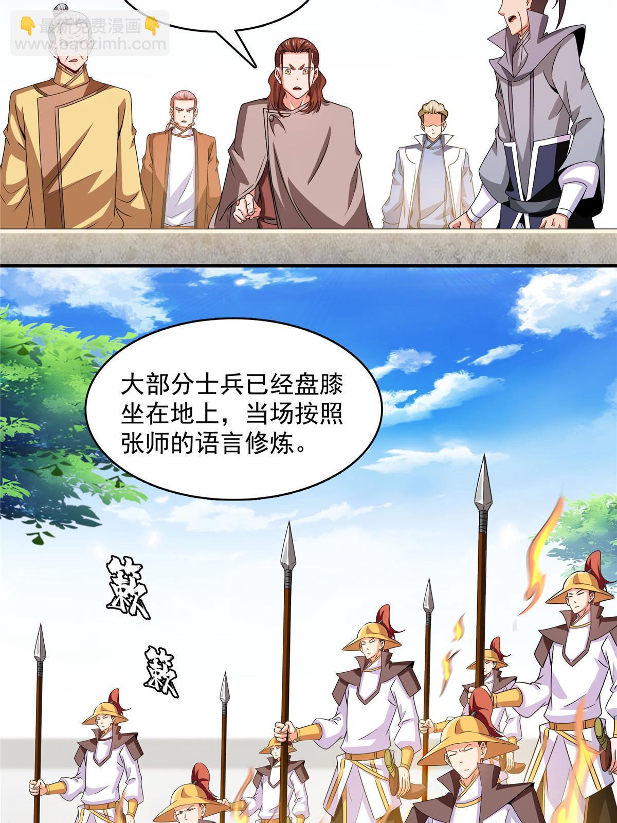 第249话 一言喝退千万军-第254话