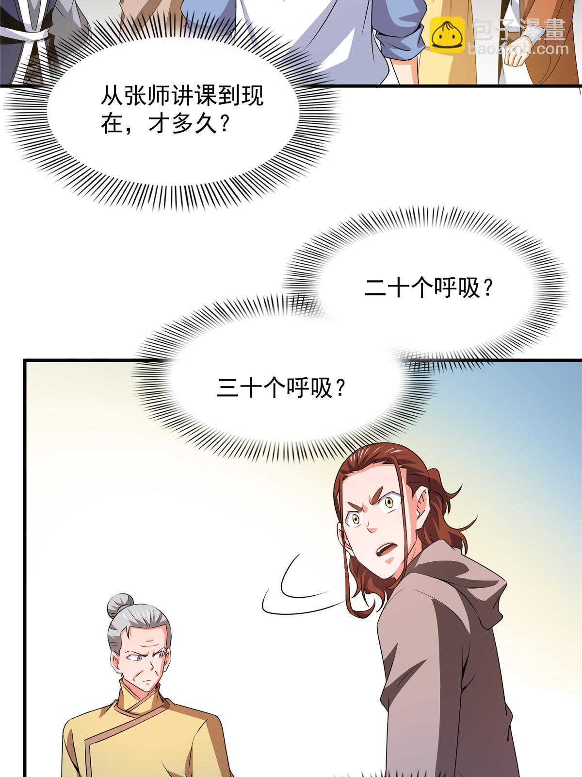 第249话 一言喝退千万军-第254话