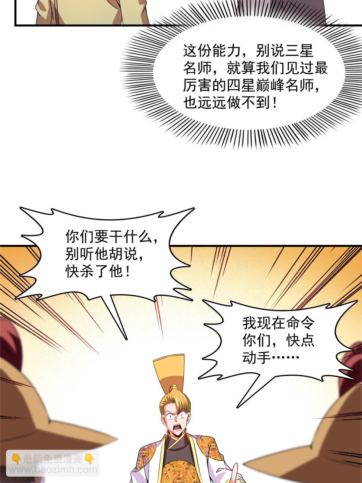 第249话 一言喝退千万军-第254话