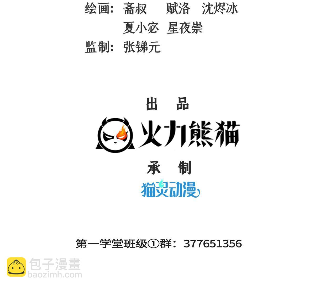 第249话 一言喝退千万军-第254话