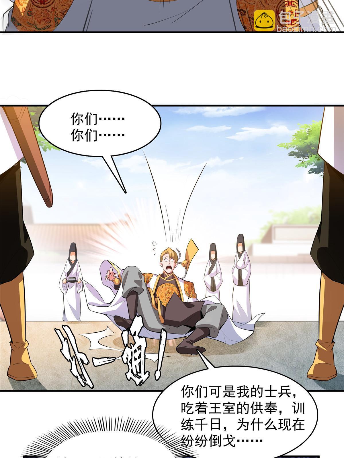 第249话 一言喝退千万军-第254话