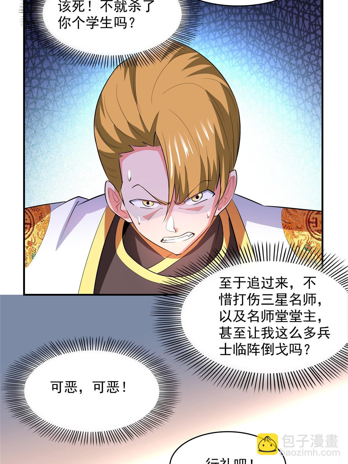 第249话 一言喝退千万军-第254话