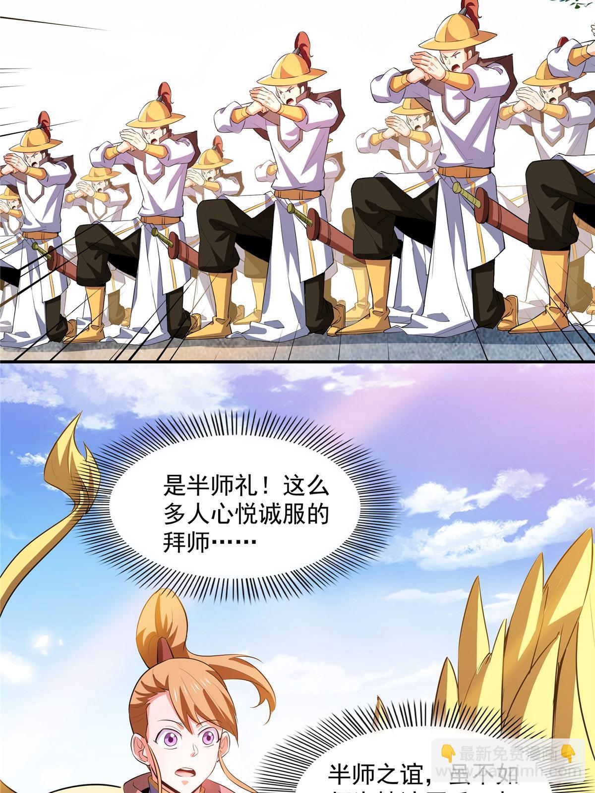 第249话 一言喝退千万军-第254话