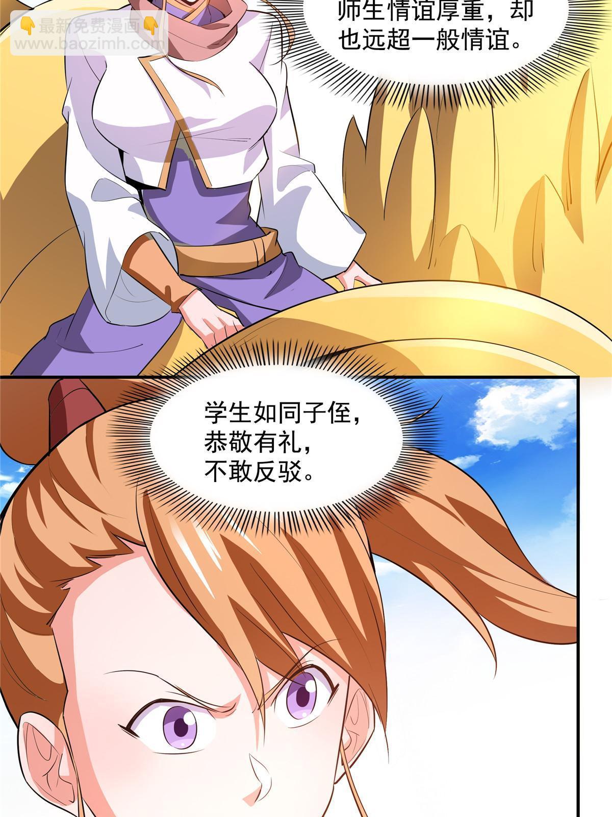 第249话 一言喝退千万军-第254话