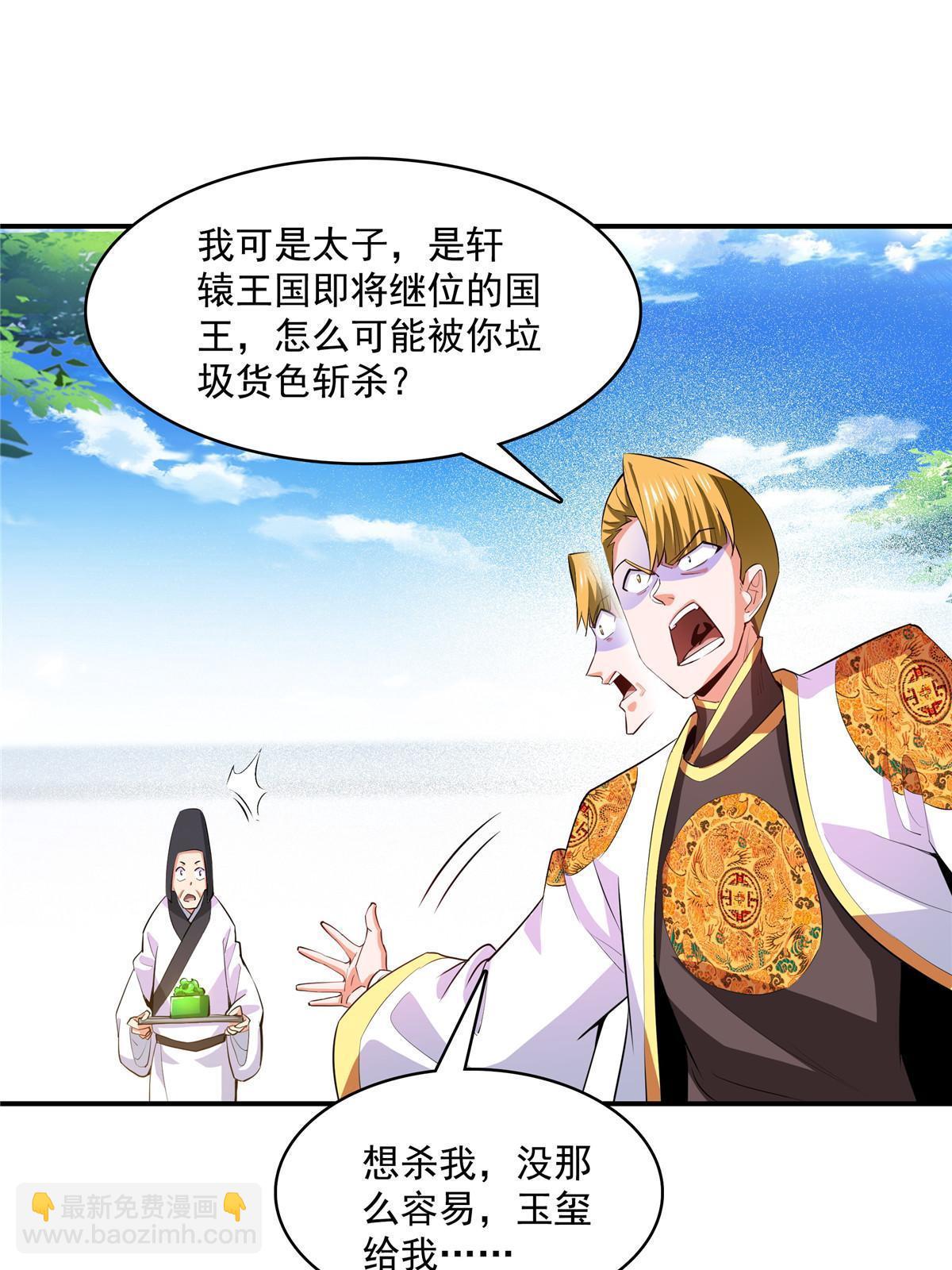 第249话 一言喝退千万军-第254话