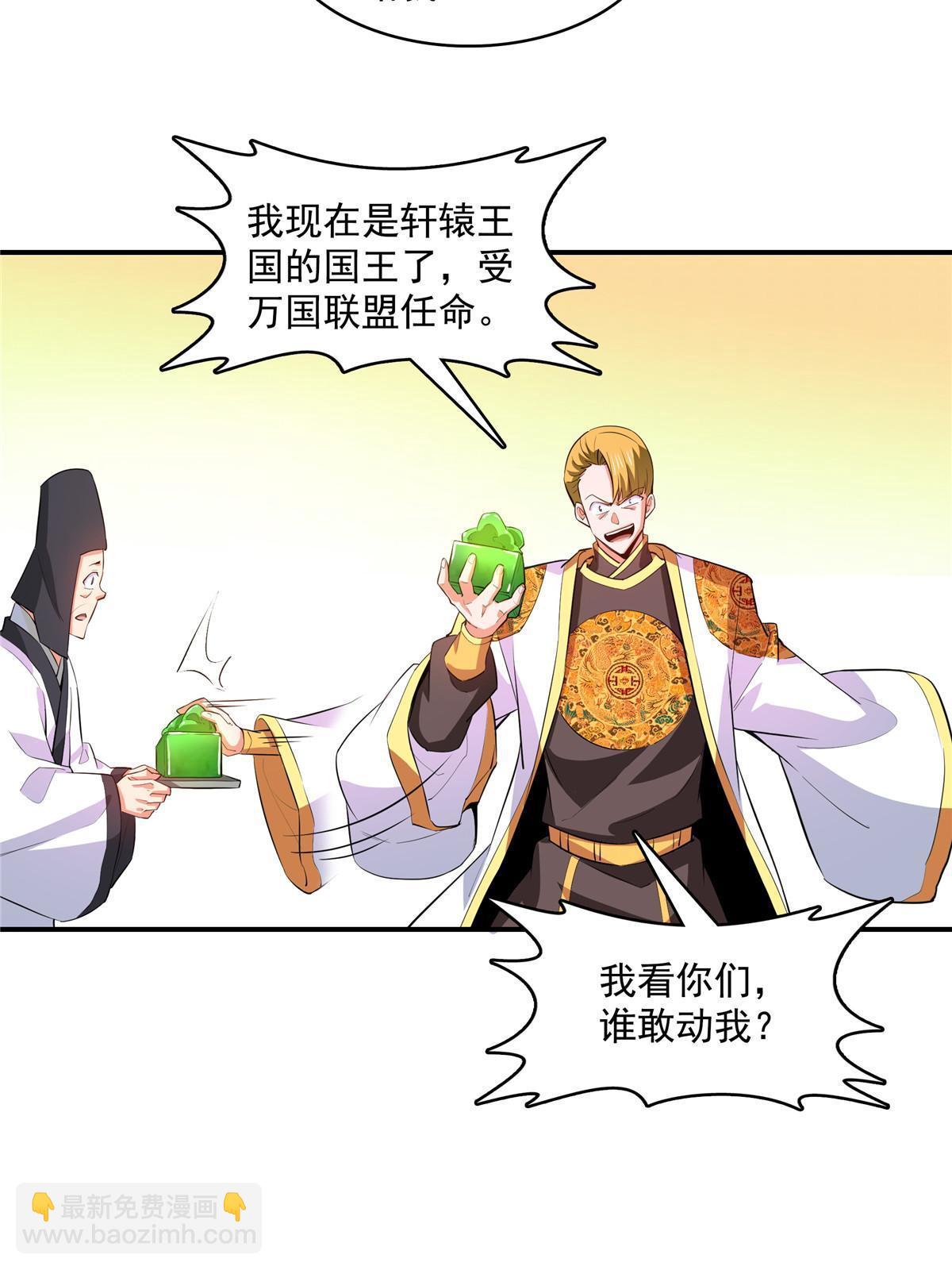 第249话 一言喝退千万军-第254话