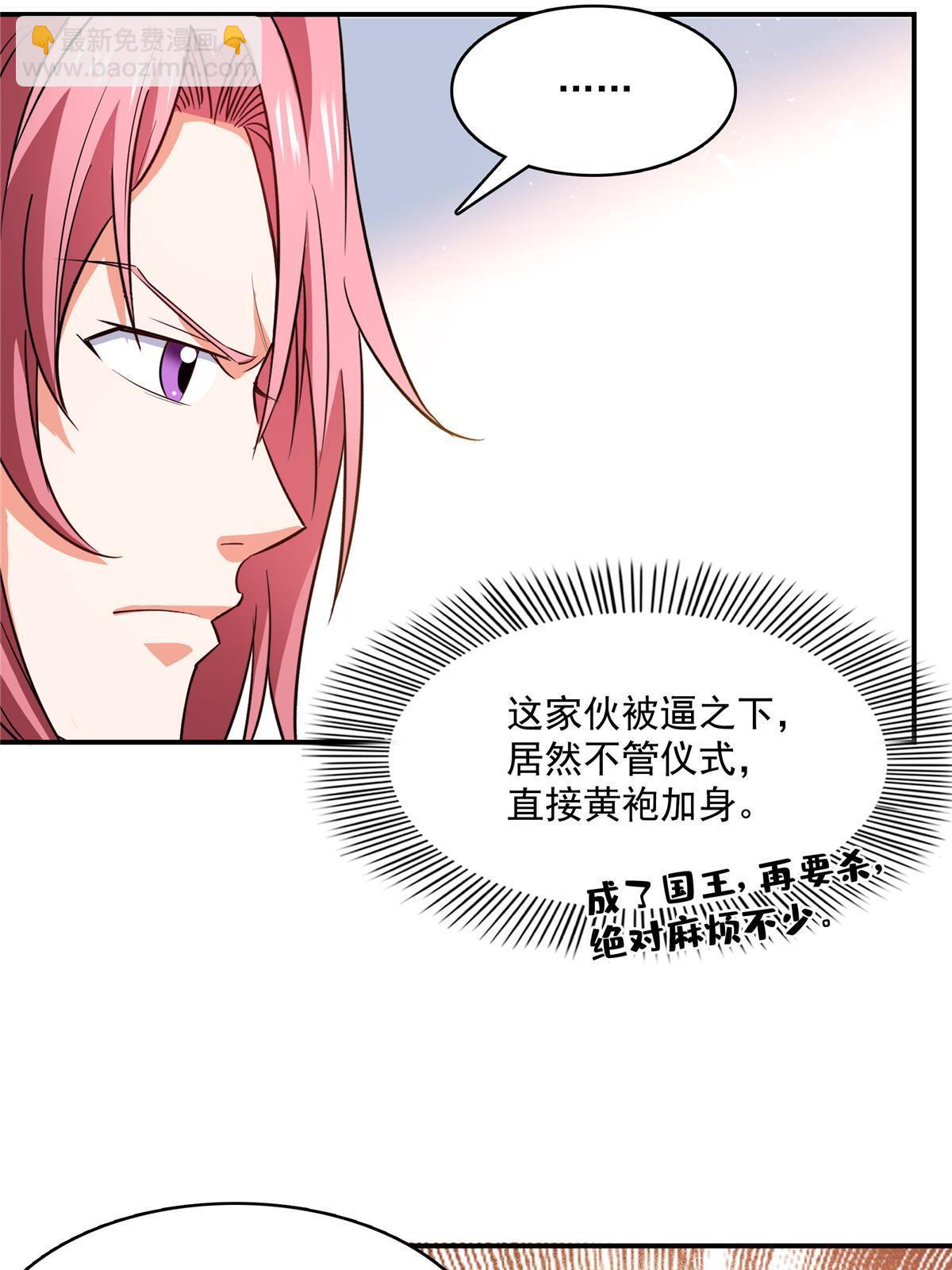 第249话 一言喝退千万军-第254话