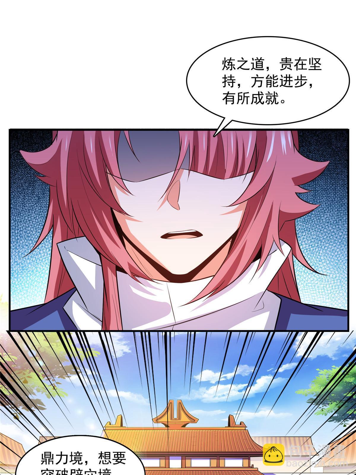 第249话 一言喝退千万军-第254话