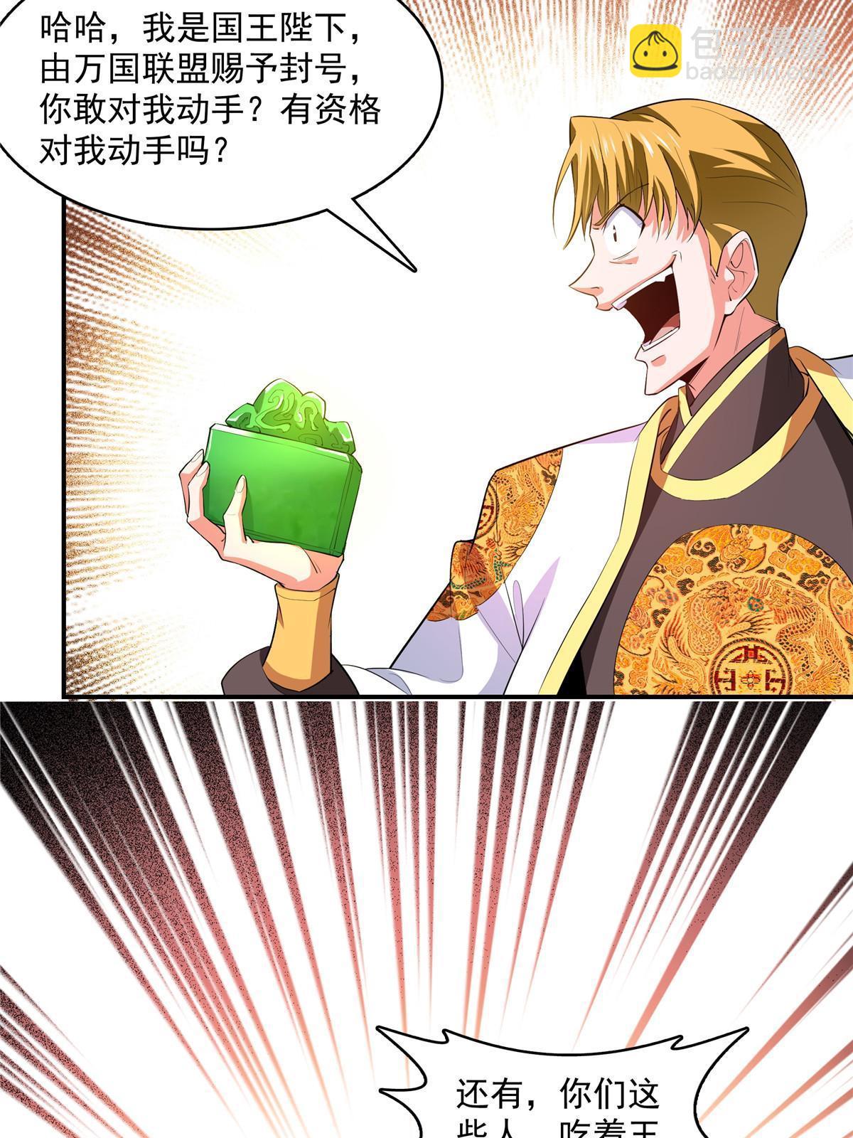 第249话 一言喝退千万军-第254话