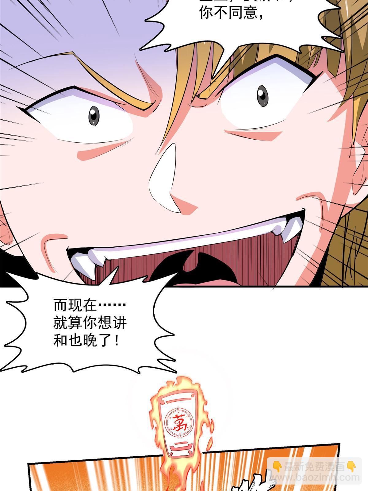 第249话 一言喝退千万军-第254话