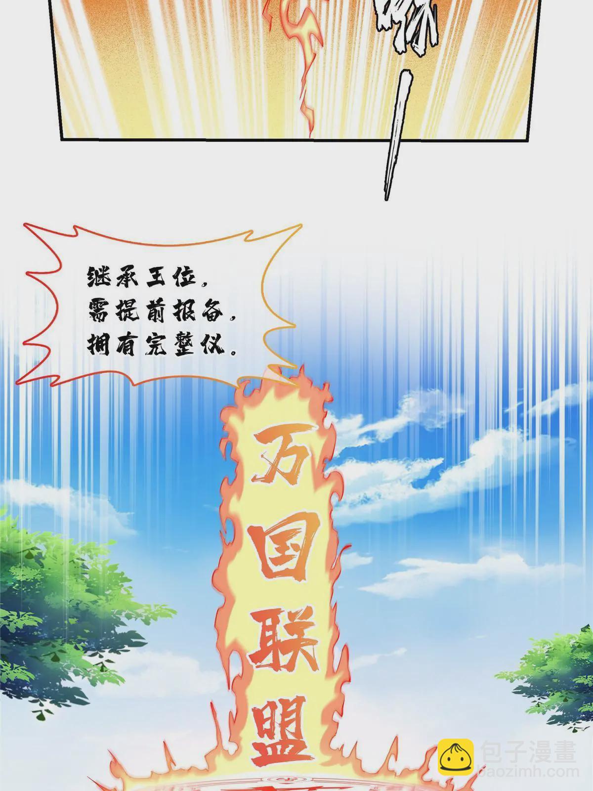 第249话 一言喝退千万军-第254话