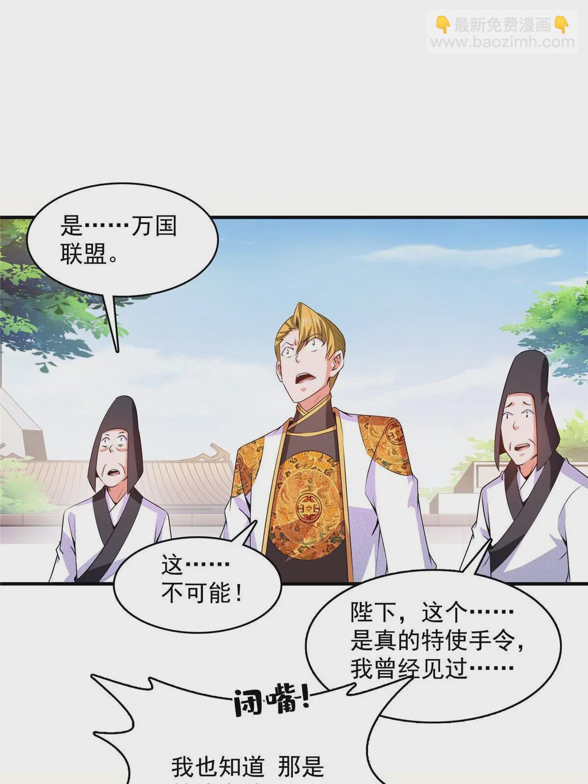 第249话 一言喝退千万军-第254话