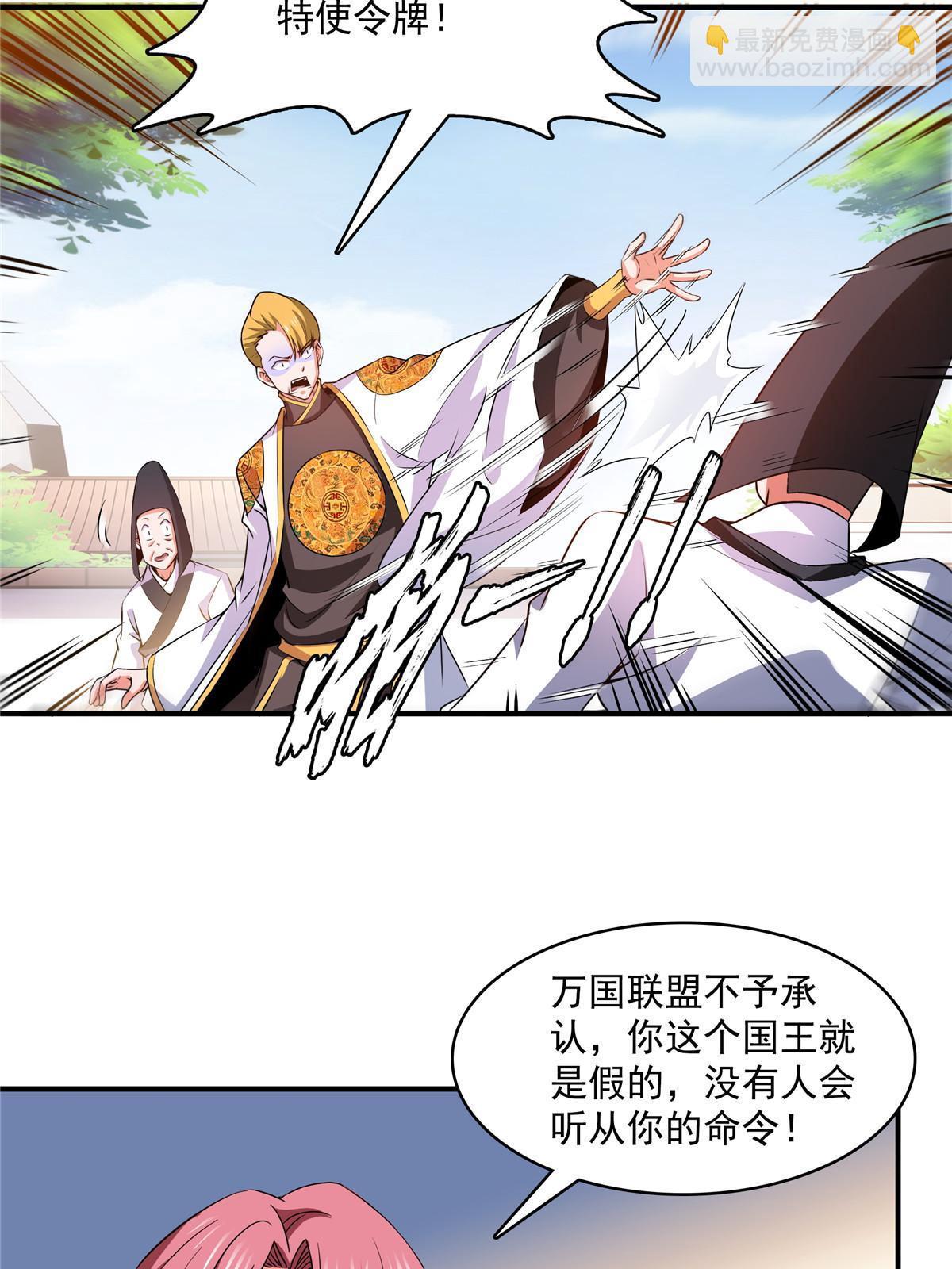 第249话 一言喝退千万军-第254话
