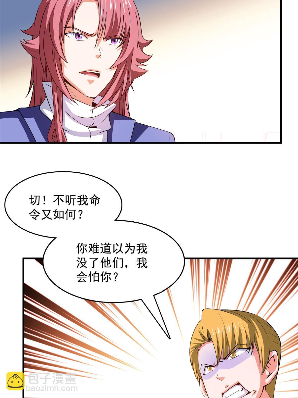 第249话 一言喝退千万军-第254话
