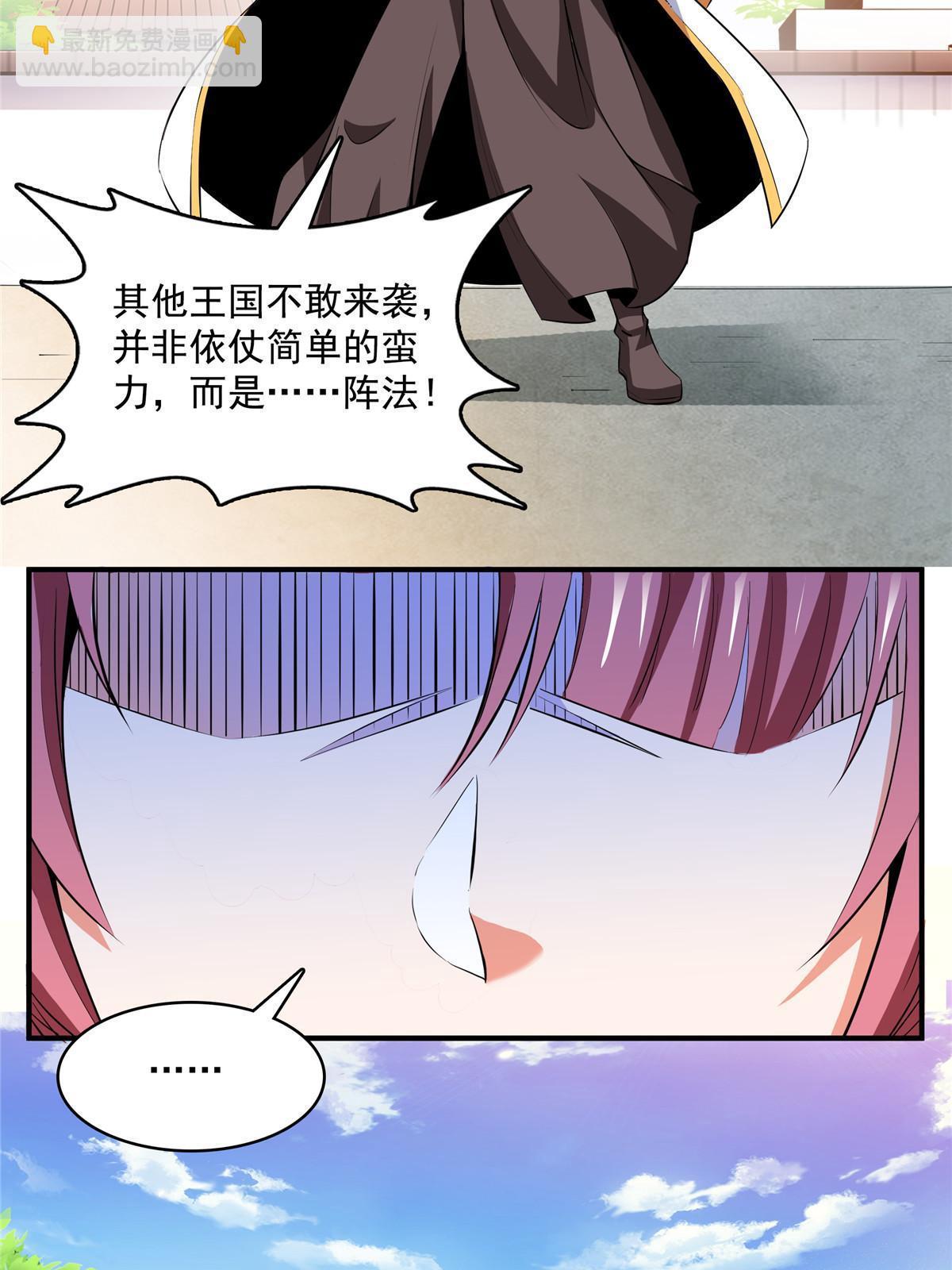 第249话 一言喝退千万军-第254话