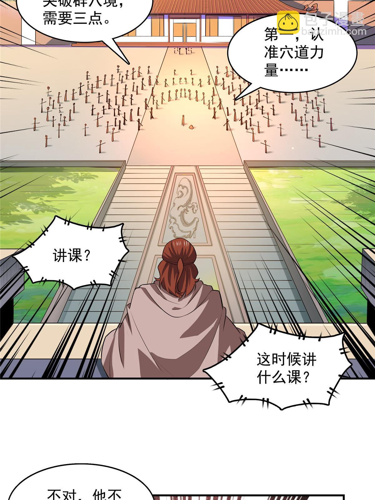 第249话 一言喝退千万军-第254话