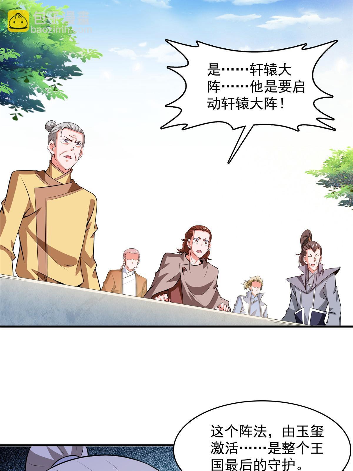 第249话 一言喝退千万军-第254话