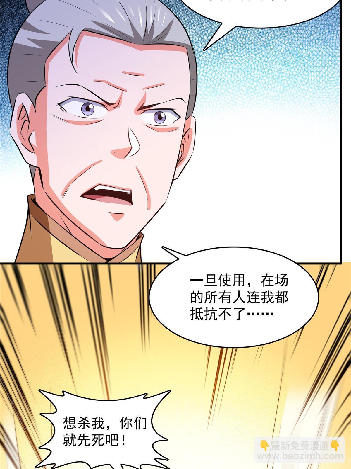 第249话 一言喝退千万军-第254话