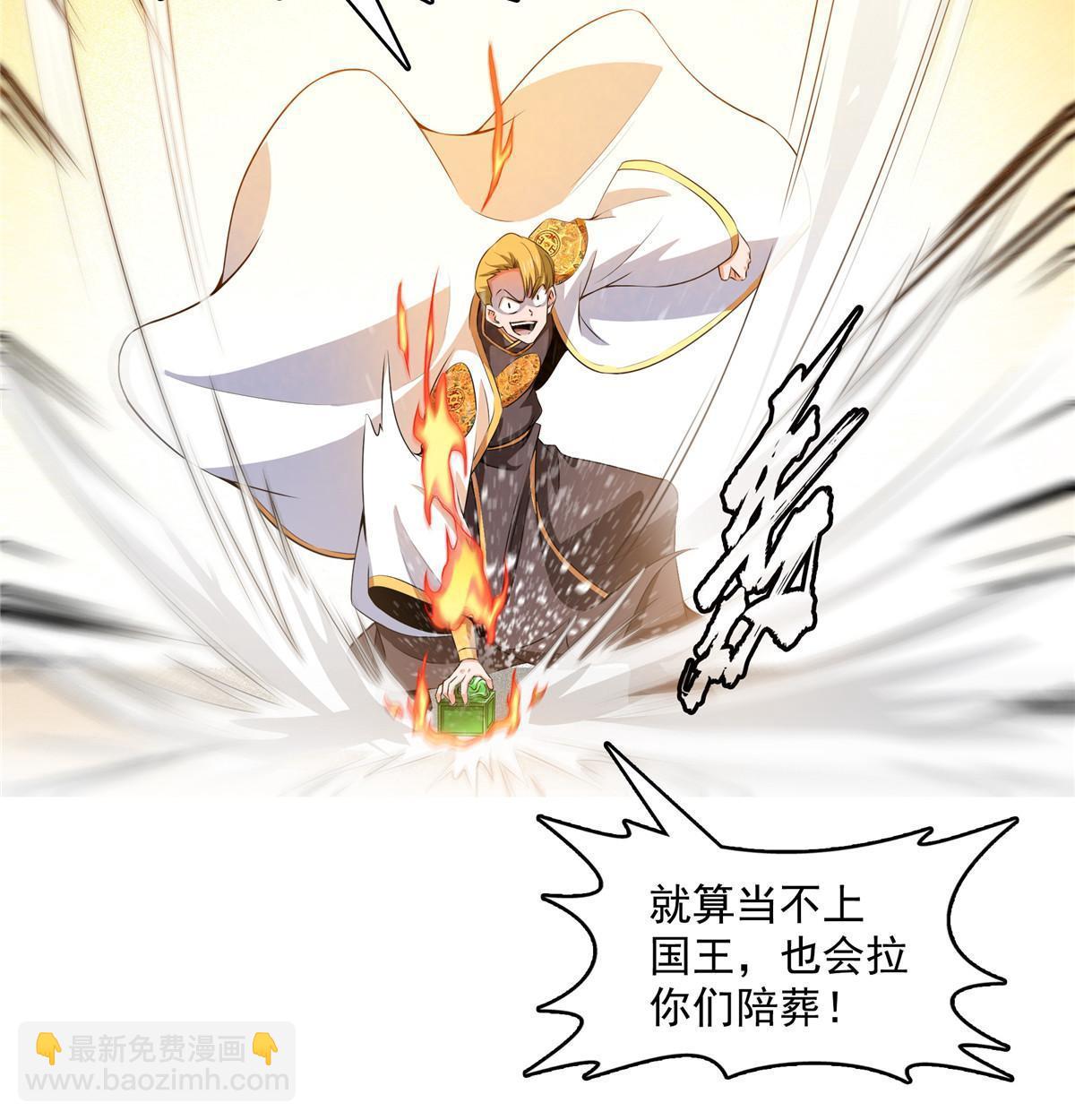 第249话 一言喝退千万军-第254话