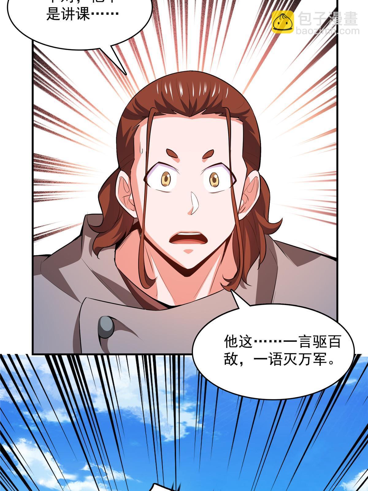 第249话 一言喝退千万军-第254话