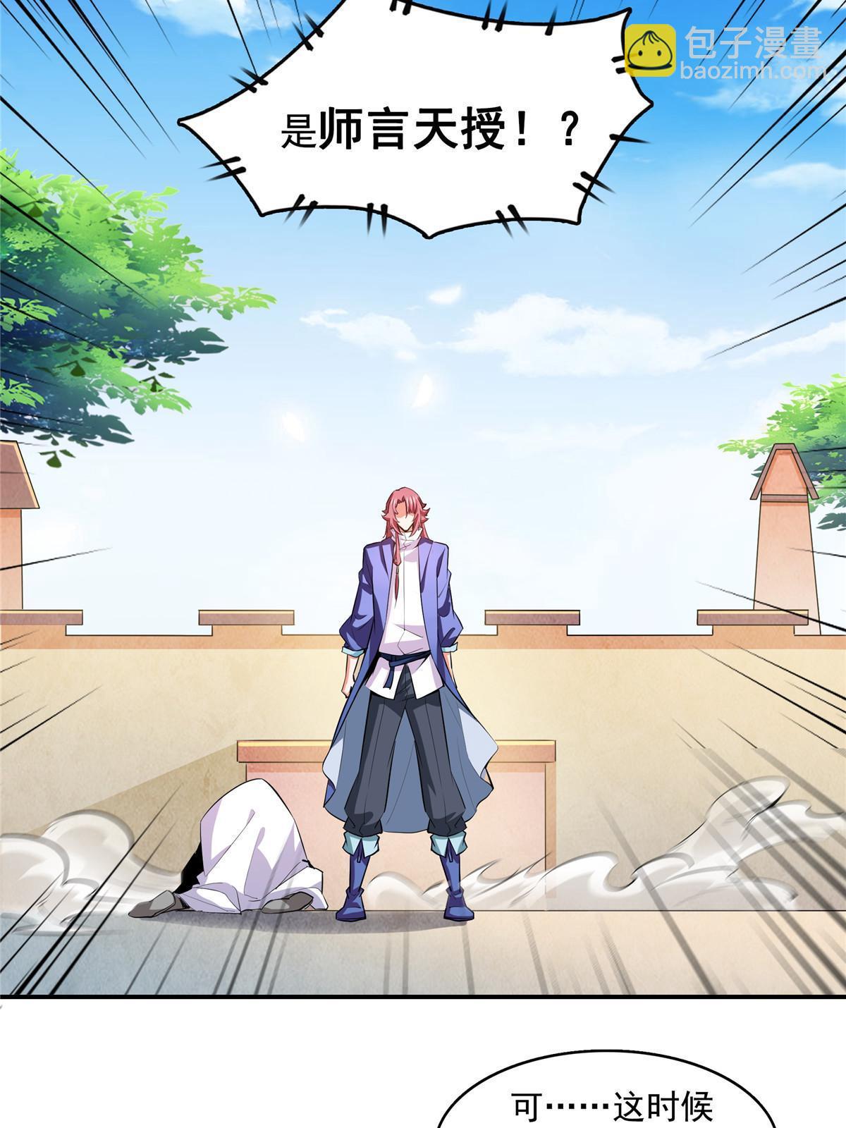 第249话 一言喝退千万军-第254话