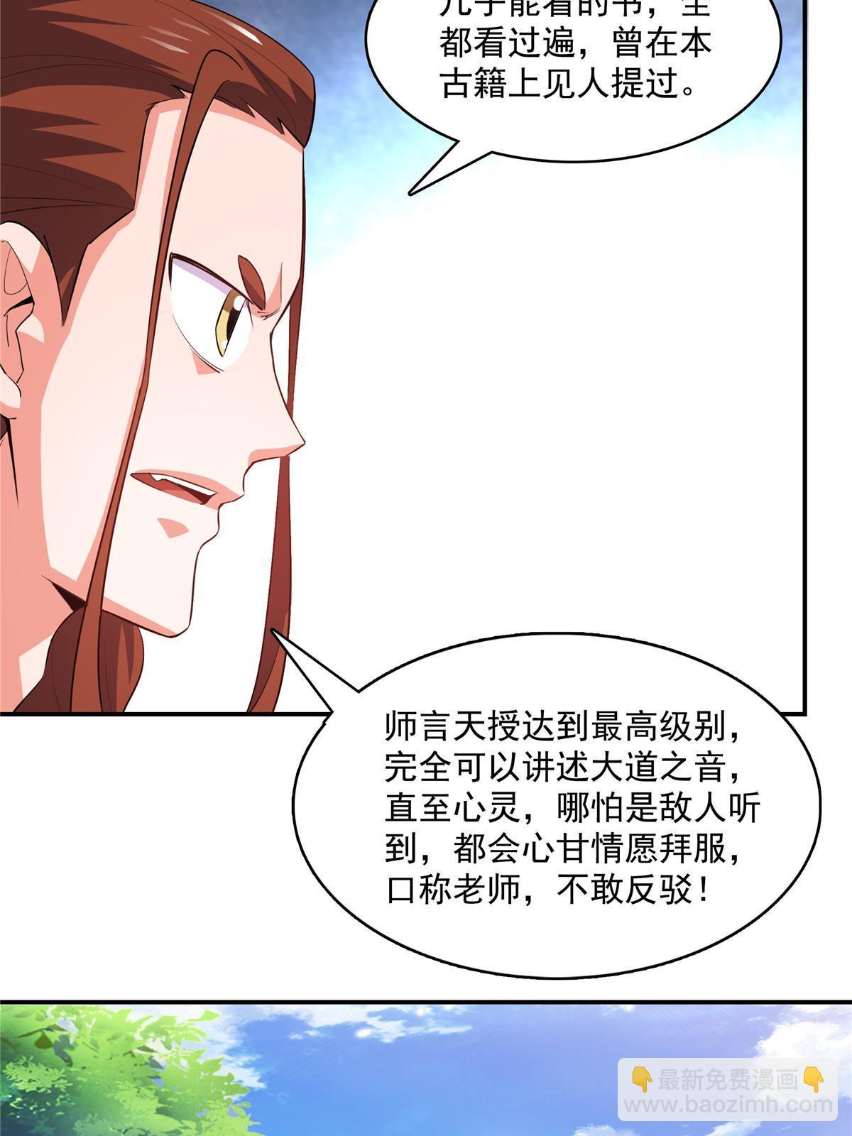 第249话 一言喝退千万军-第254话