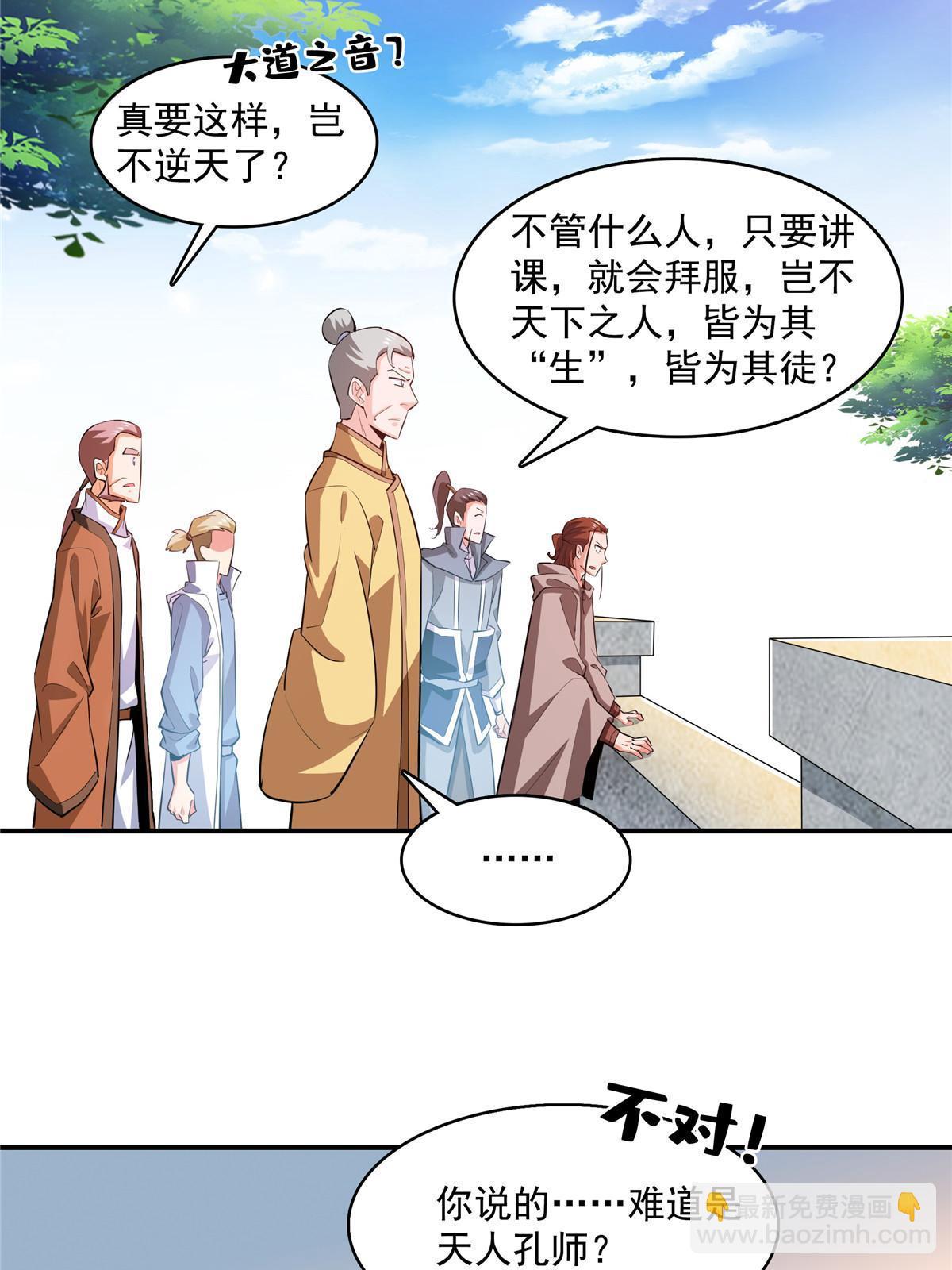 第249话 一言喝退千万军-第254话