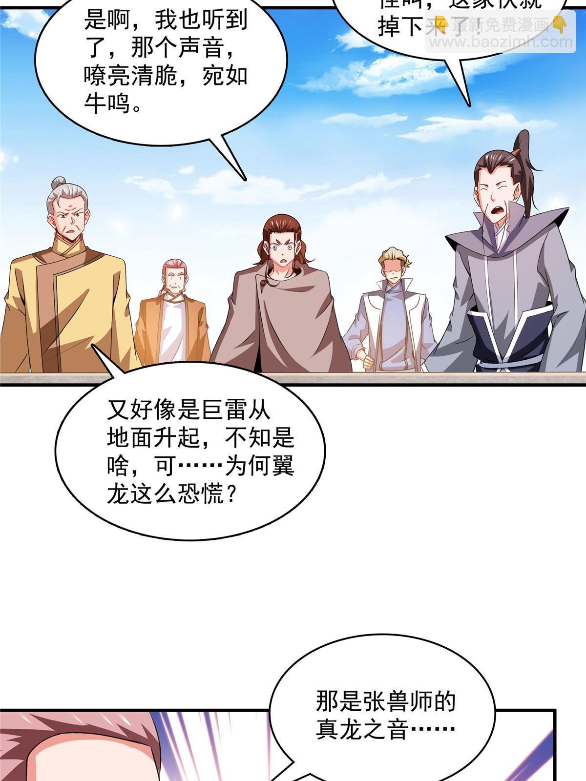 第251话 那我就突破吧！-第256话