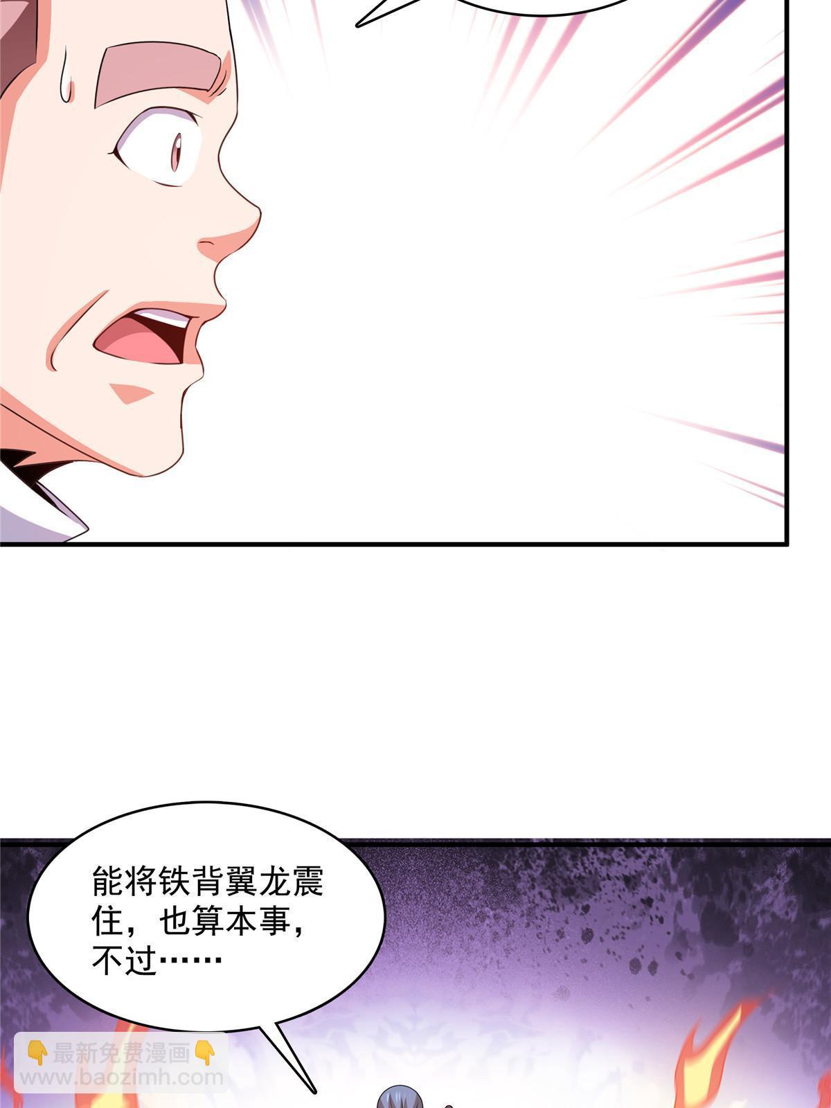 第251话 那我就突破吧！-第256话