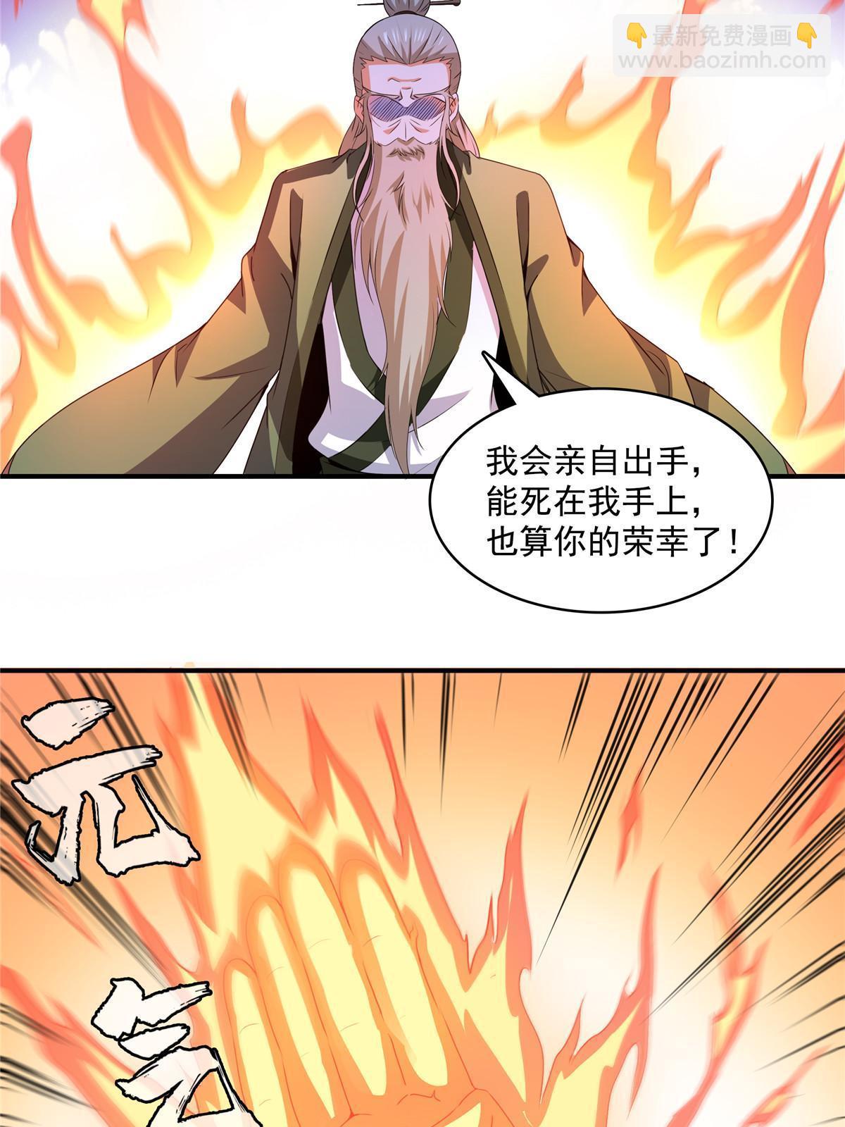 第251话 那我就突破吧！-第256话