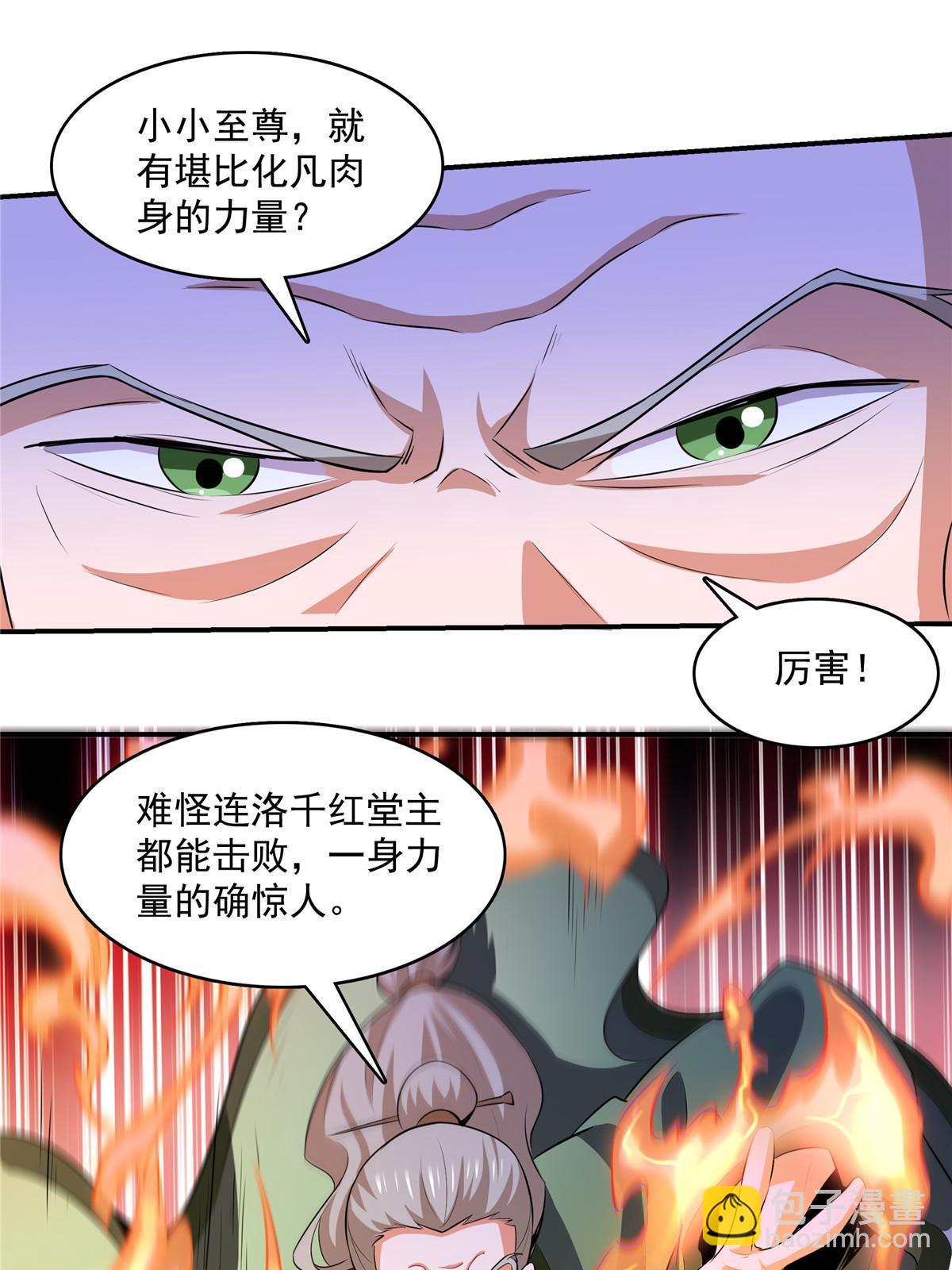 第251话 那我就突破吧！-第256话