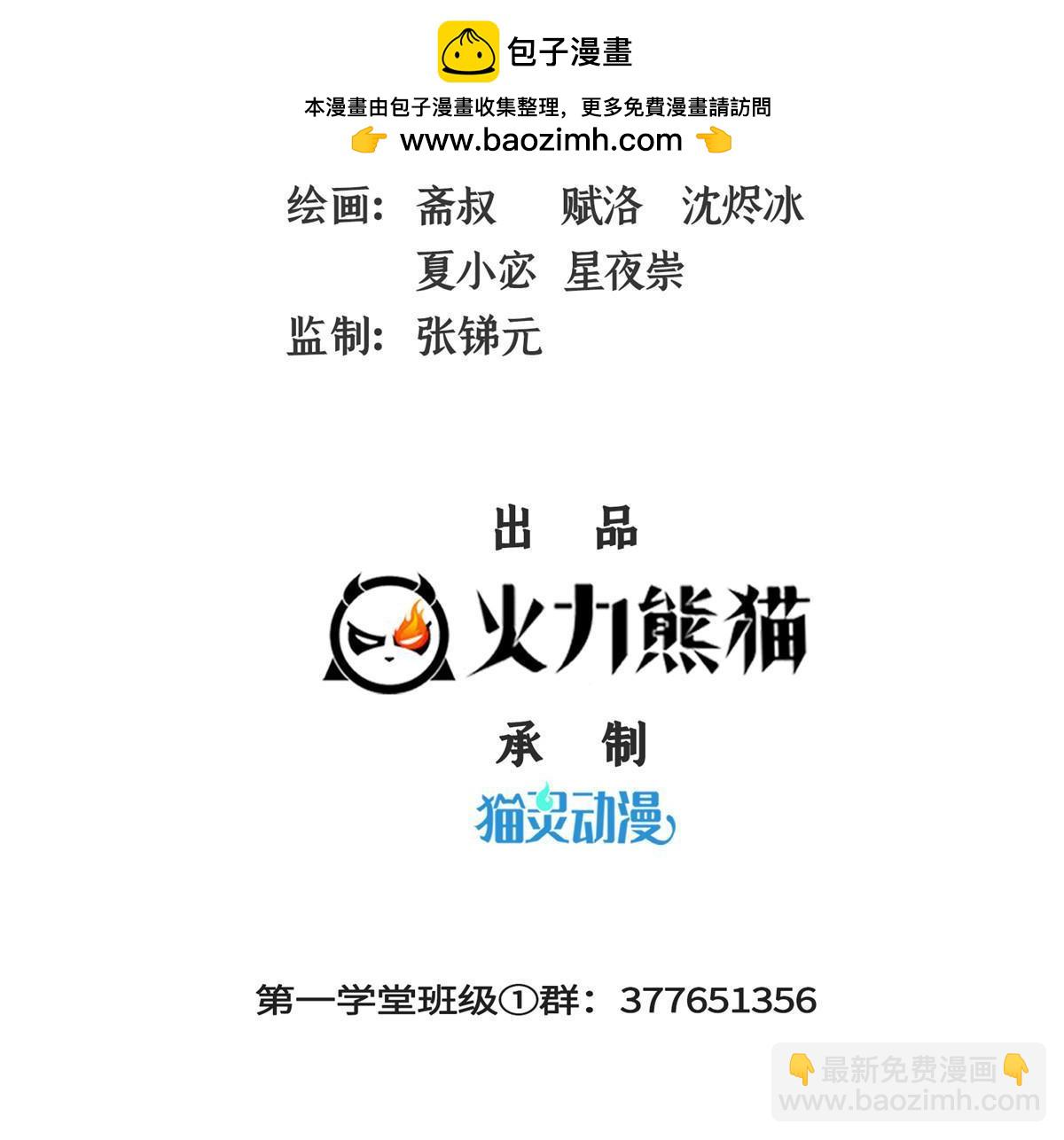 第251话 那我就突破吧！-第256话