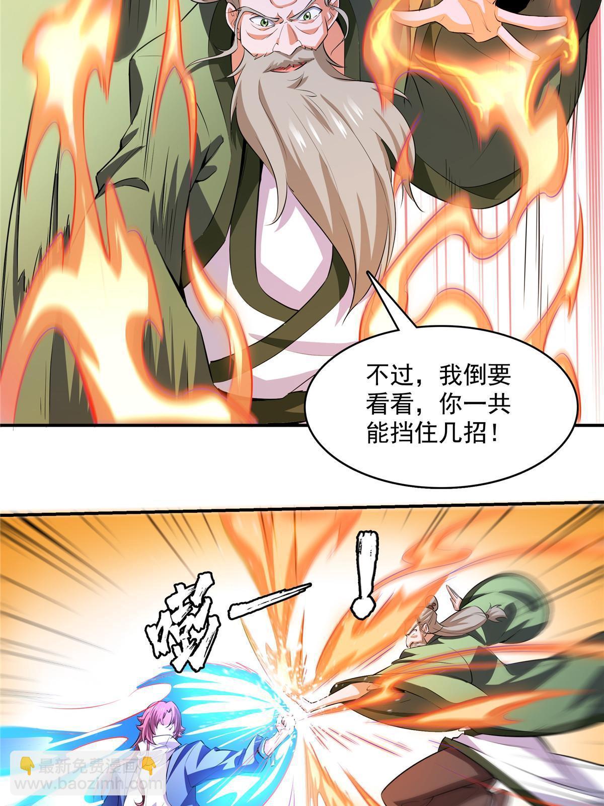 第251话 那我就突破吧！-第256话
