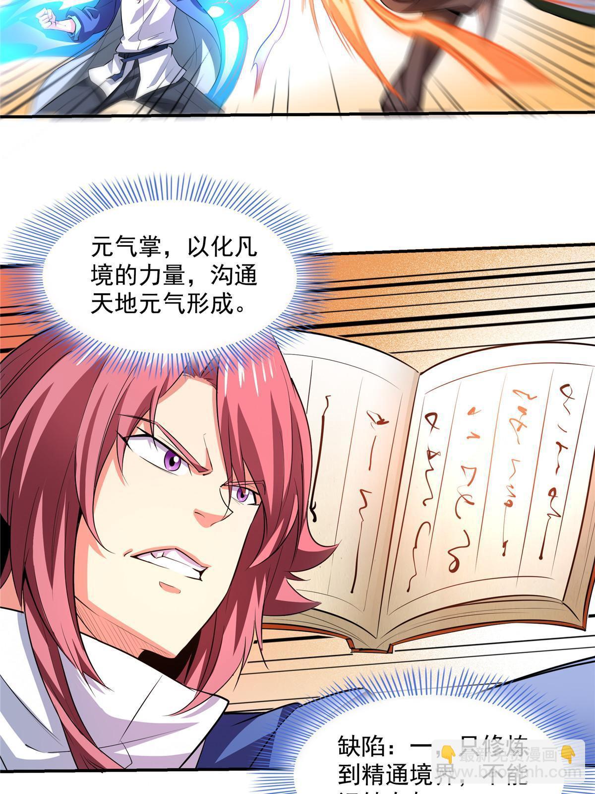 第251话 那我就突破吧！-第256话