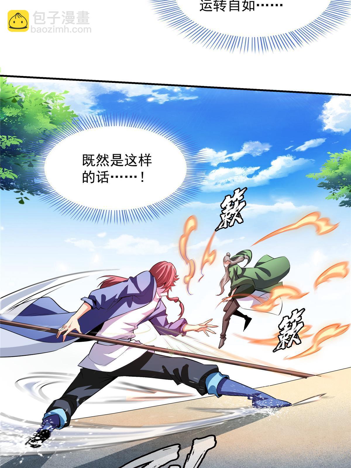 第251话 那我就突破吧！-第256话