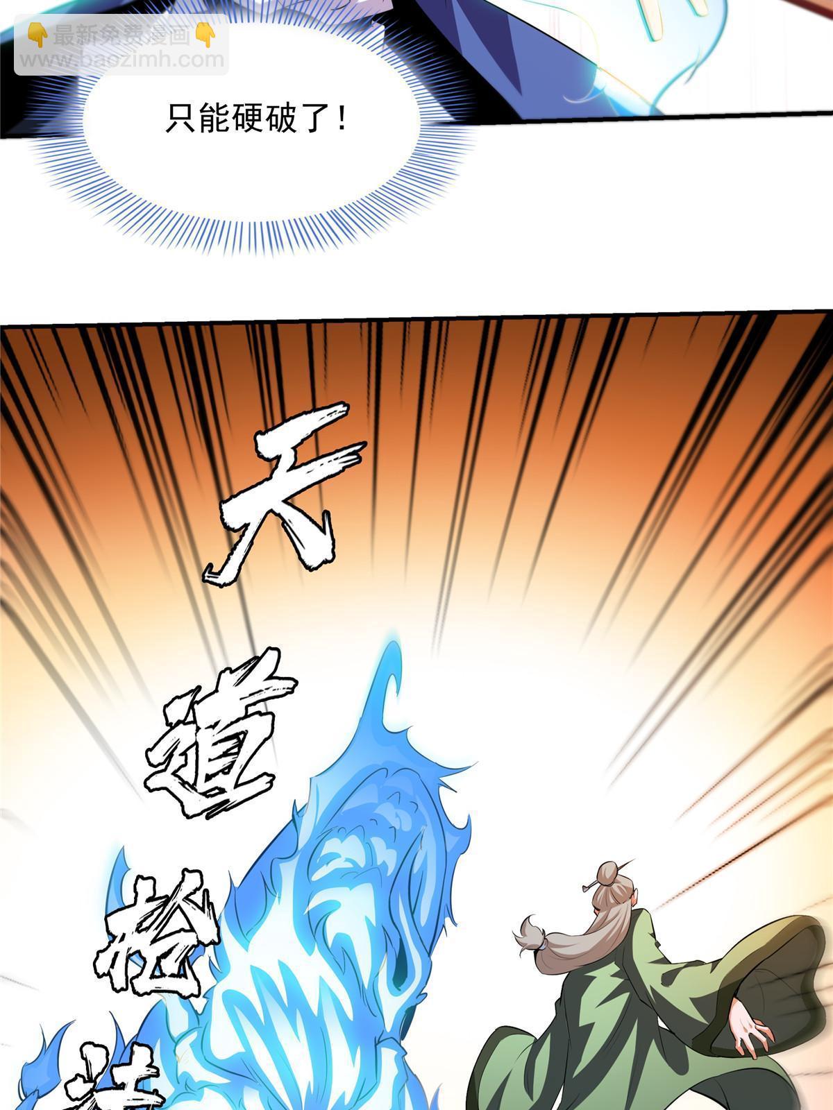第251话 那我就突破吧！-第256话