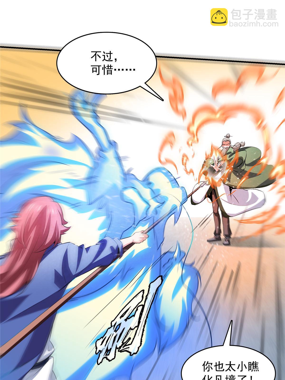 第251话 那我就突破吧！-第256话