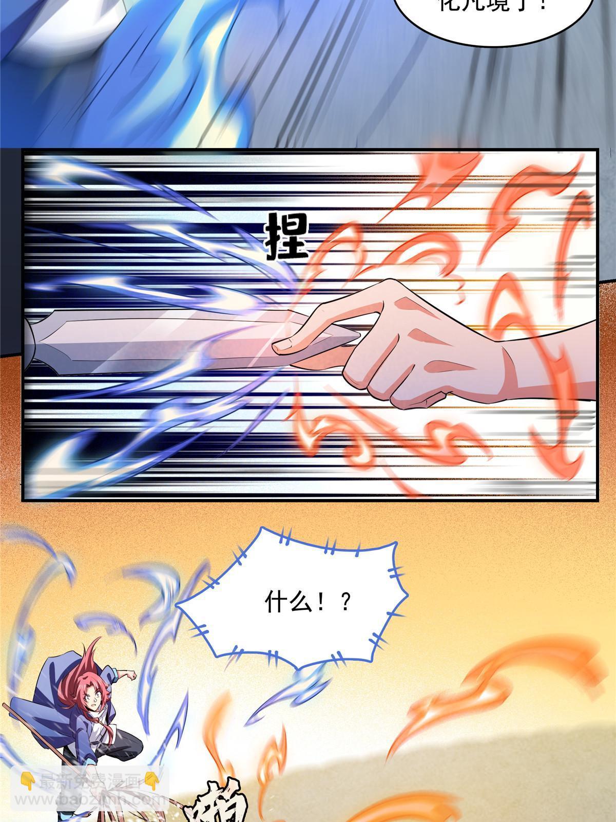 第251话 那我就突破吧！-第256话