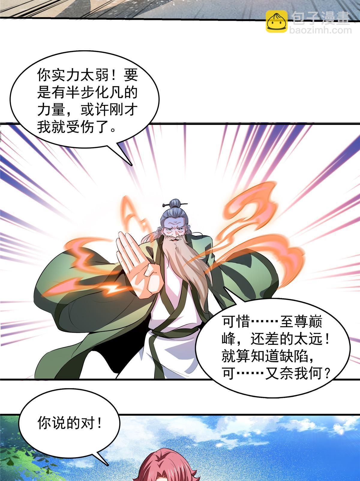 第251话 那我就突破吧！-第256话