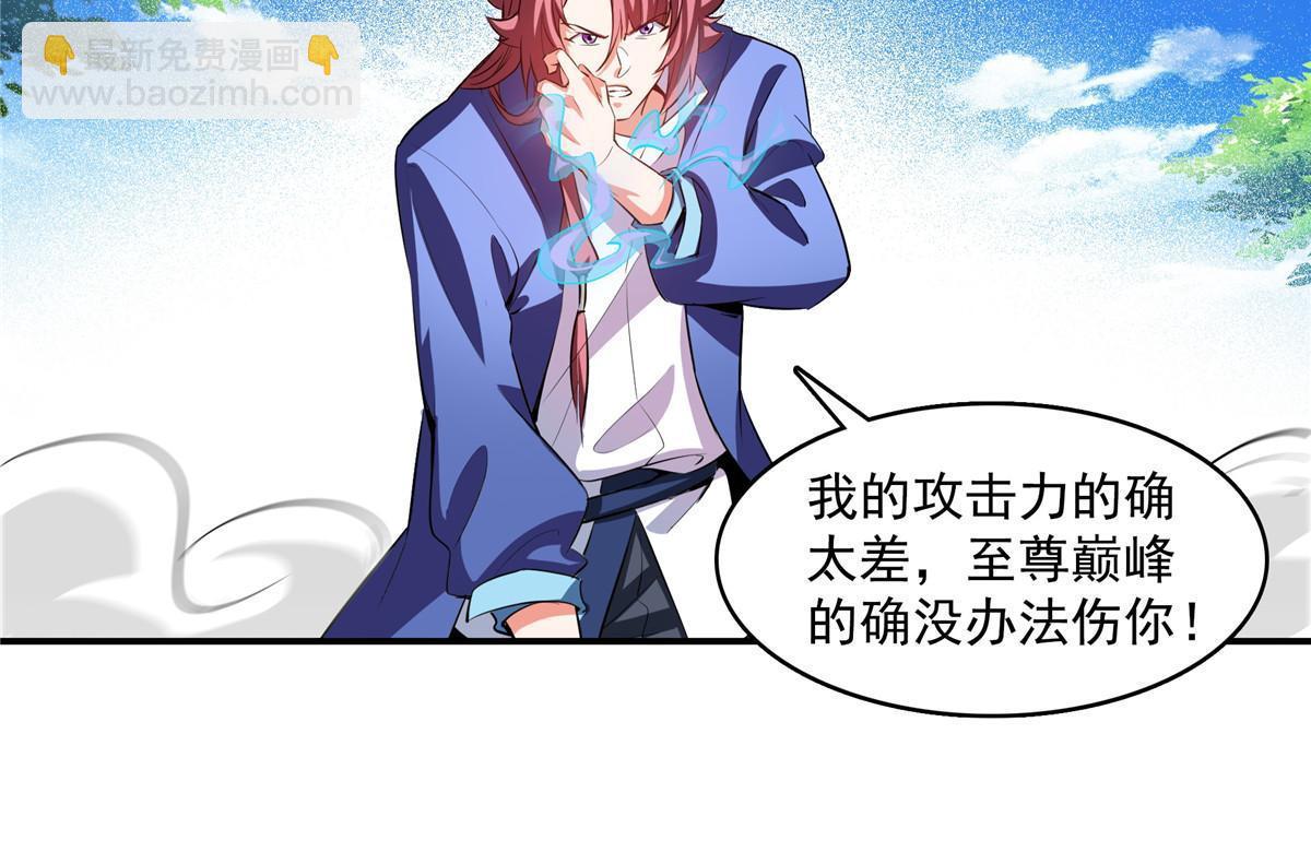 第251话 那我就突破吧！-第256话